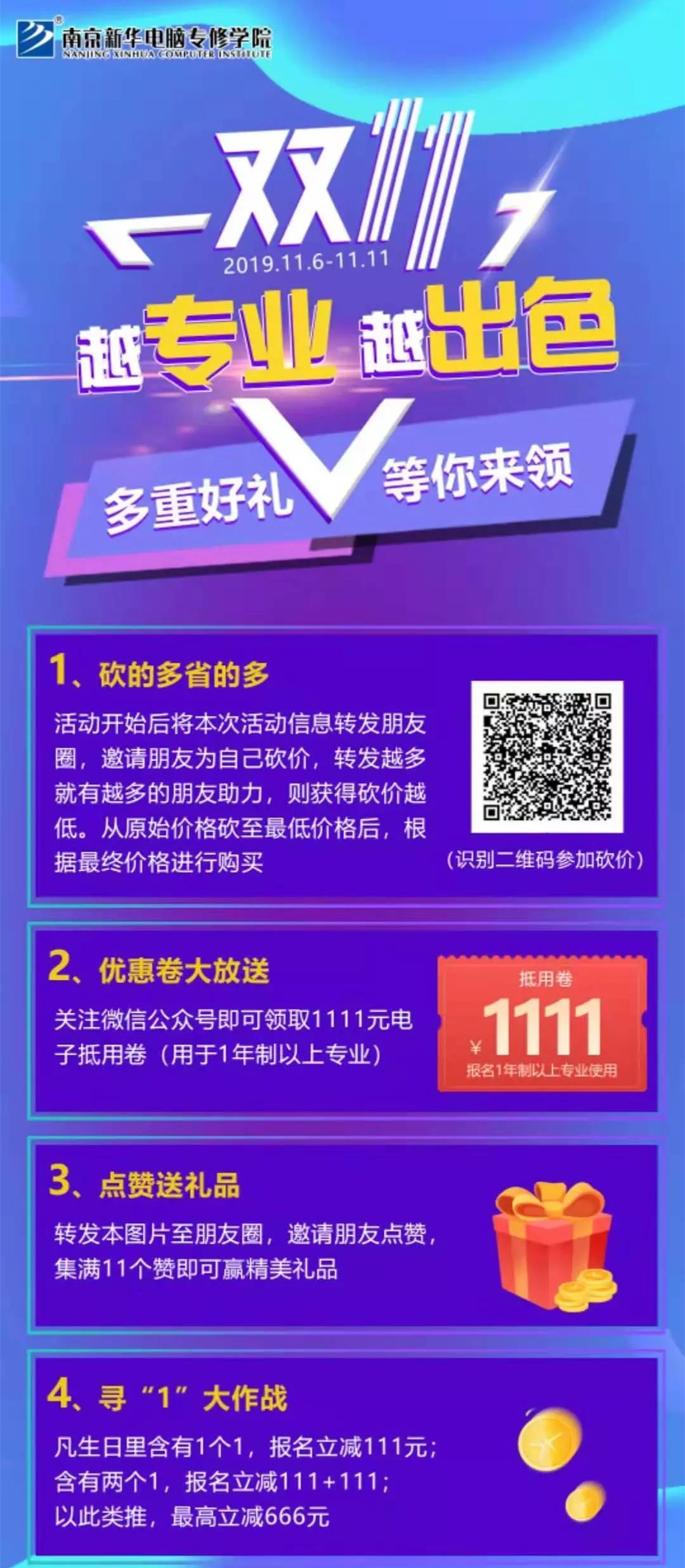 這個雙十一，別人都在花錢，我?guī)湍愦驽X！