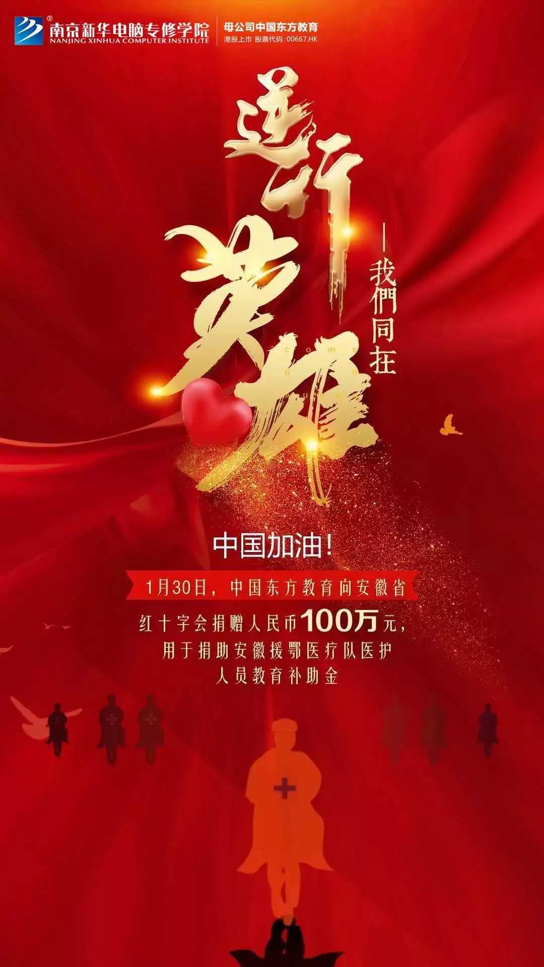 3000萬“抗疫”教育基金守護(hù)夢(mèng)想免費(fèi)學(xué)！快來看符合哪些條件可以申請(qǐng)！