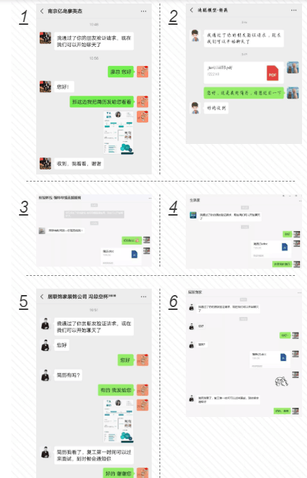 圓夢(mèng)職場(chǎng)丨南京新華第十九屆校園人才線上交流會(huì)隆重舉行！