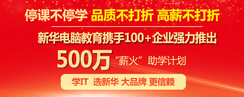 凝聚品牌力量，致力于職業(yè)技能教育全面發(fā)展