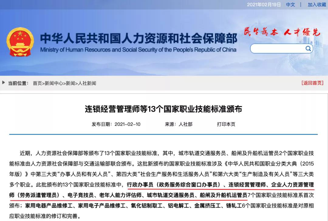 電子競技“技師”來了！國家頒布電競職業(yè)技能標準