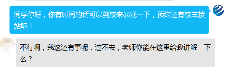 為什么總勸你來校實(shí)地考察？好學(xué)校不怕比較！