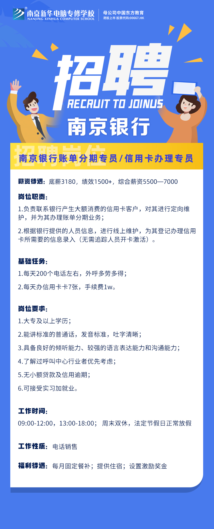 招賢納士，“職”等你來！