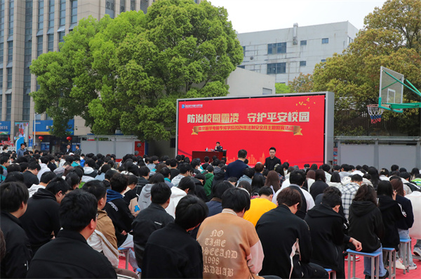 南京新華開展“防治校園霸凌，守護(hù)平安校園”主題講座