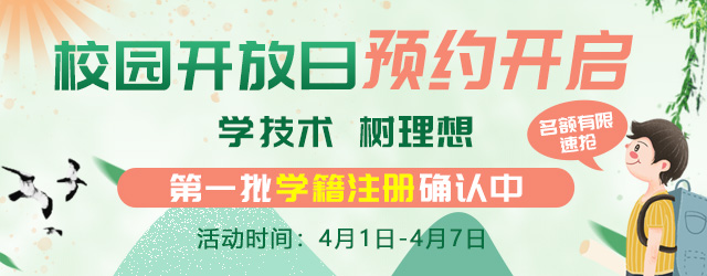 芳菲四月，與你相約—南京新華校園開放日，等你來體驗(yàn)！