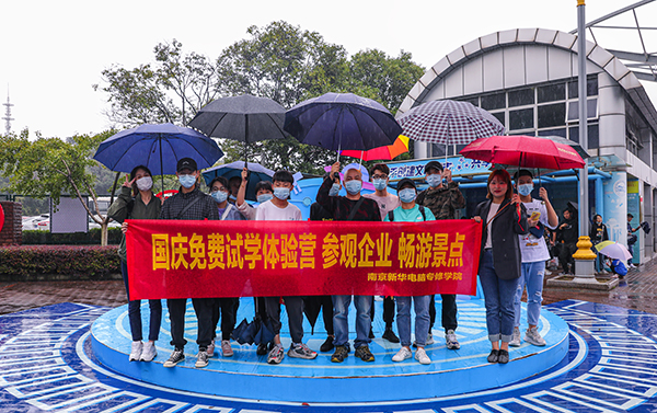 十一校園開放日，新華邀你來(lái)體驗(yàn)！