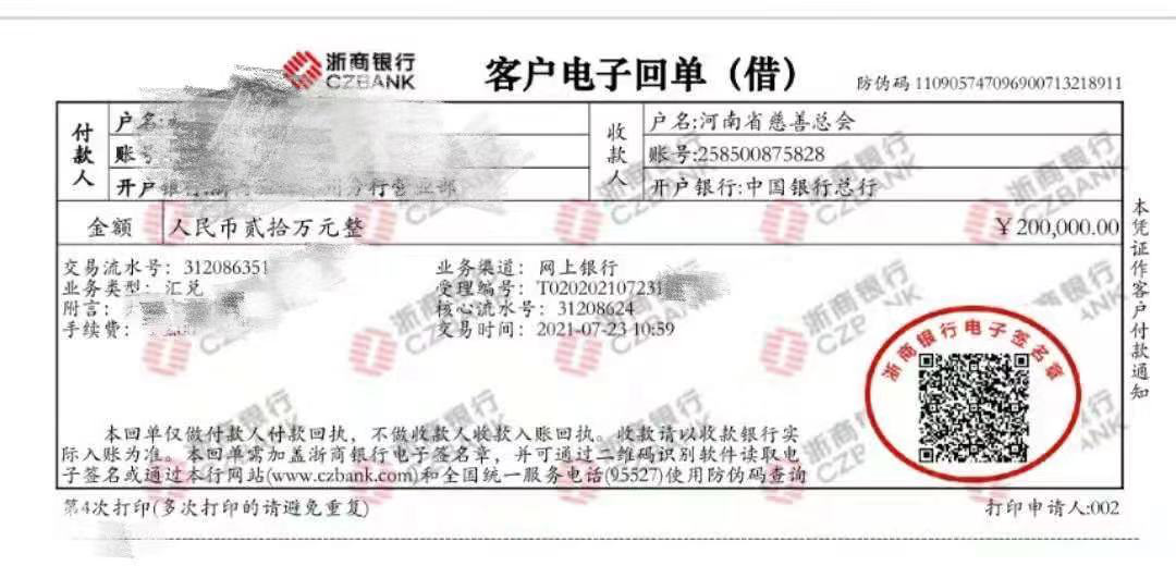 向家鄉(xiāng)捐贈(zèng)20萬！此刻他竟然有些手抖…