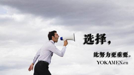 從就業(yè)看專業(yè)，軟件開(kāi)發(fā)互聯(lián)網(wǎng)人才成為公司招聘新寵