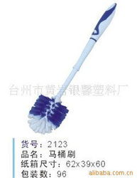 臺州市黃巖銀馨塑料廠 優(yōu)質(zhì)廁所刷產(chǎn)品系列全覽